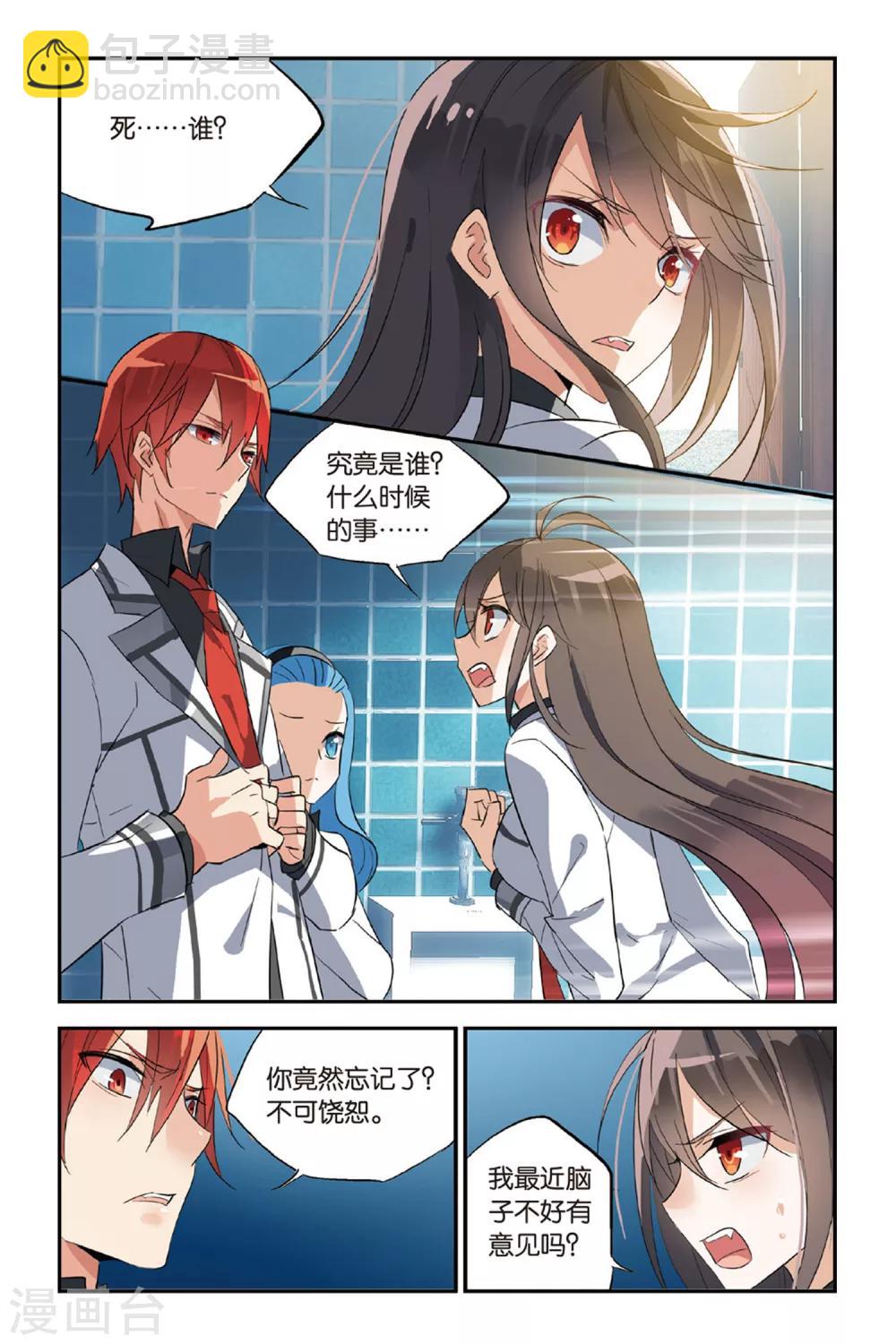 第25话 逝者末矣4