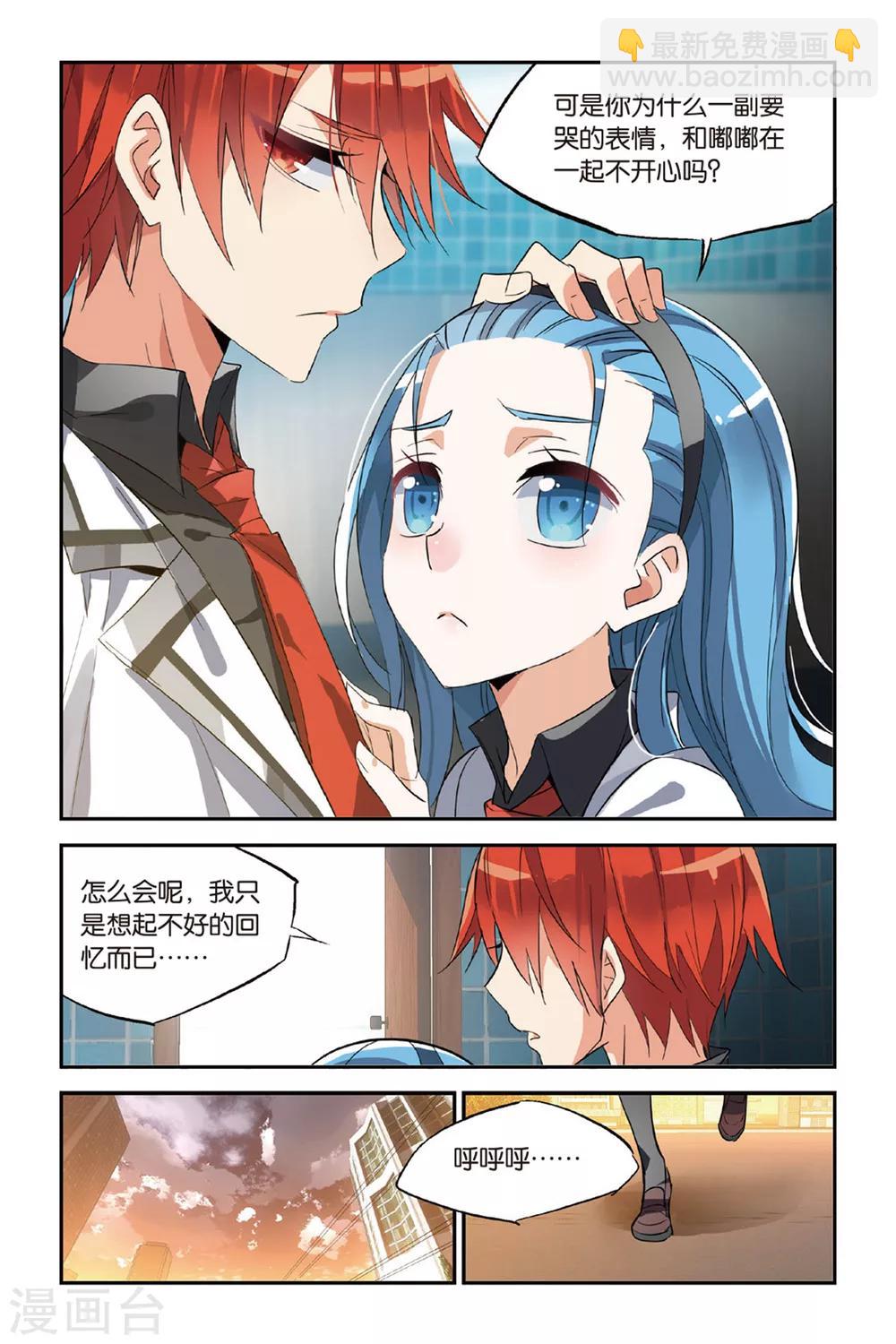 第25话 逝者末矣7