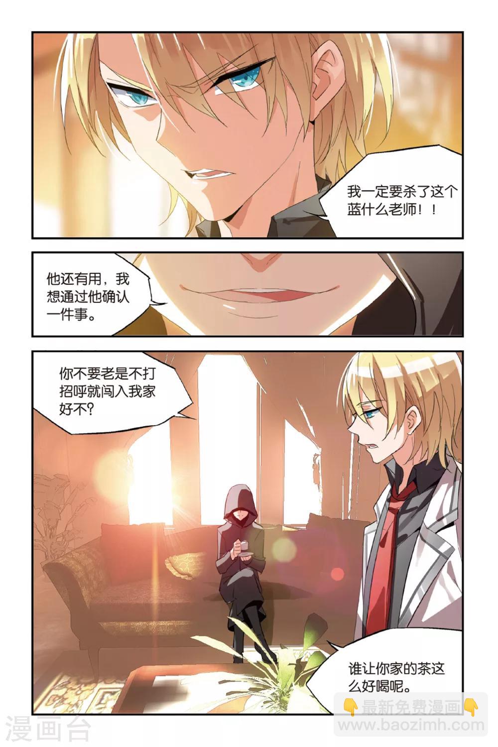 第29话 狙击者2