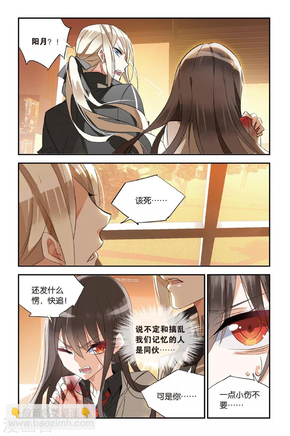 第29话 狙击者20
