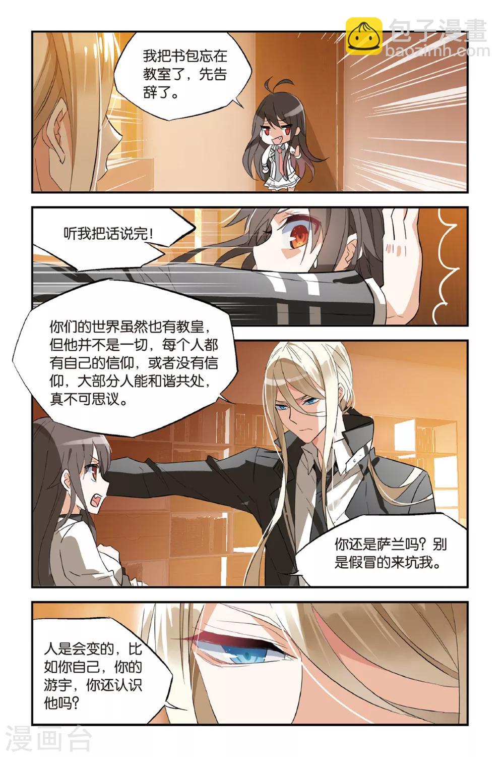 第29话 狙击者9