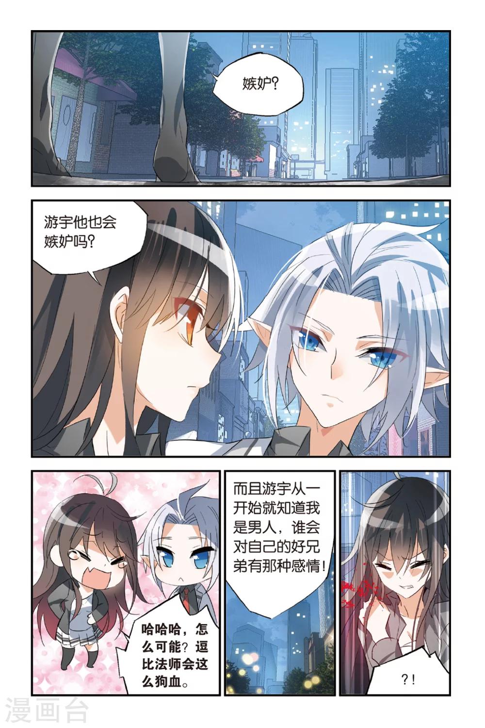 第33话 还是选择了她12