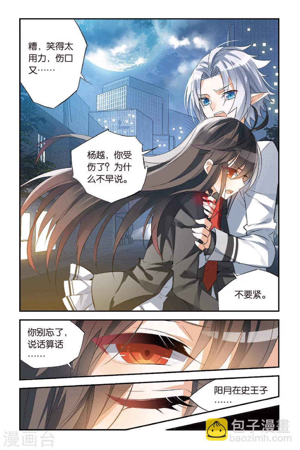 第33话 还是选择了她13