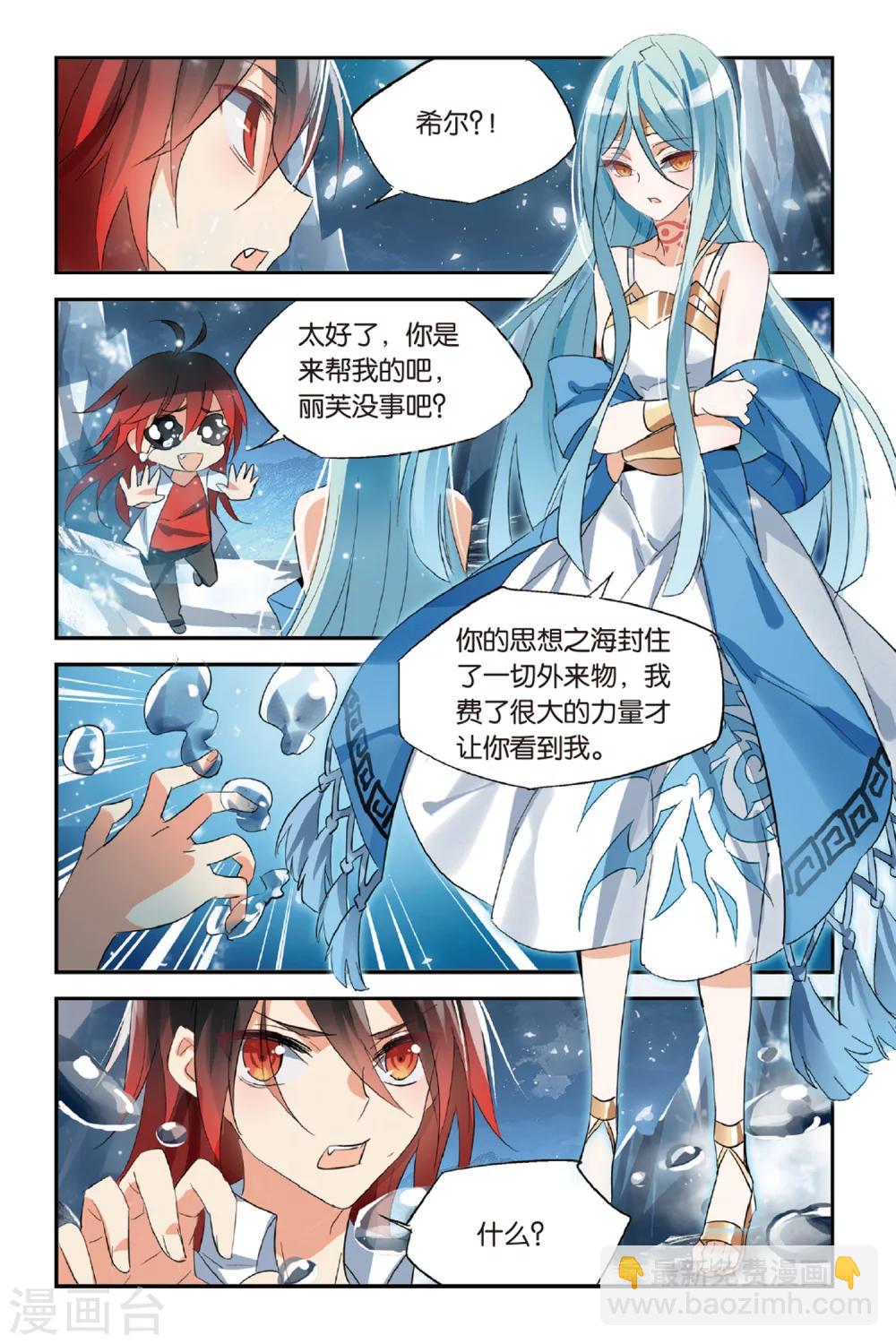 第33话 还是选择了她17