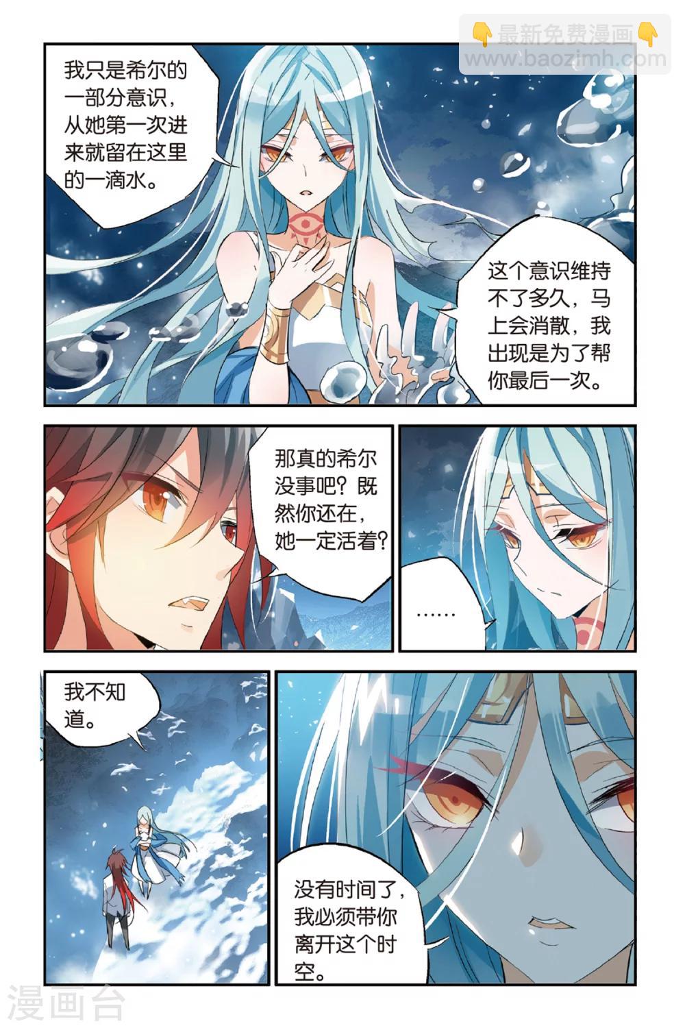 第33话 还是选择了她18