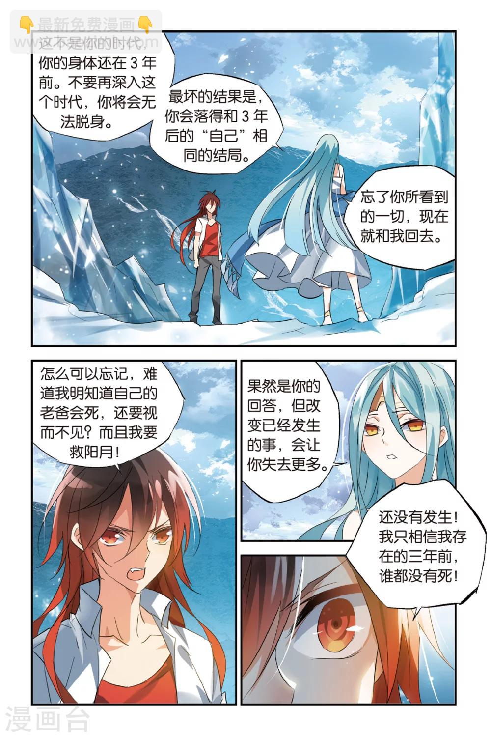 第33话 还是选择了她19