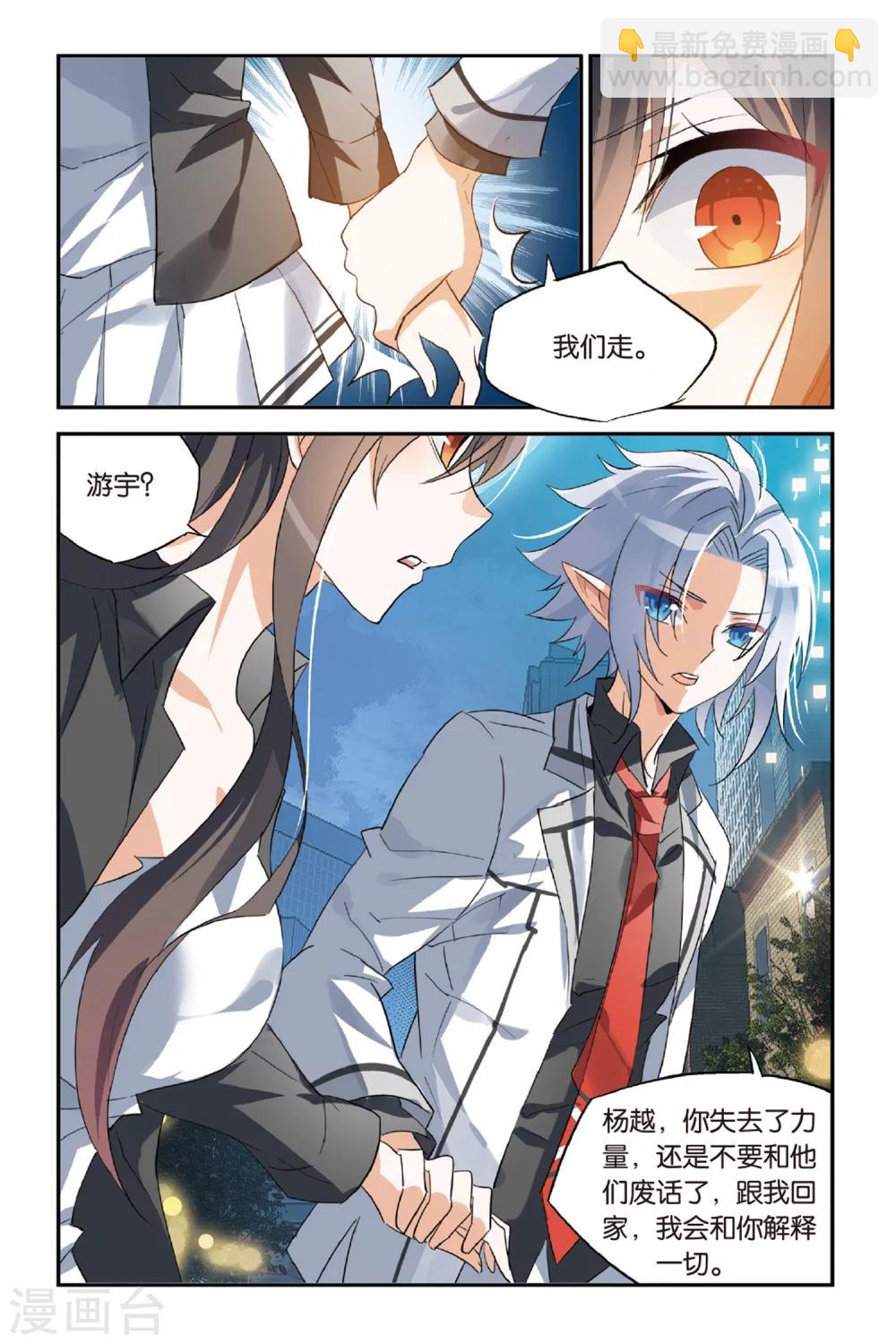 第33话 还是选择了她2