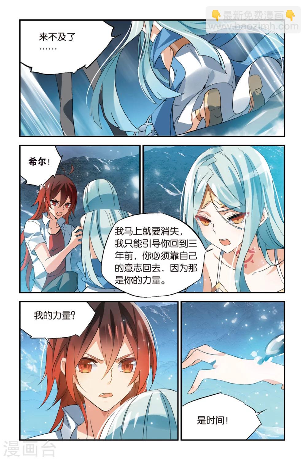第33话 还是选择了她20