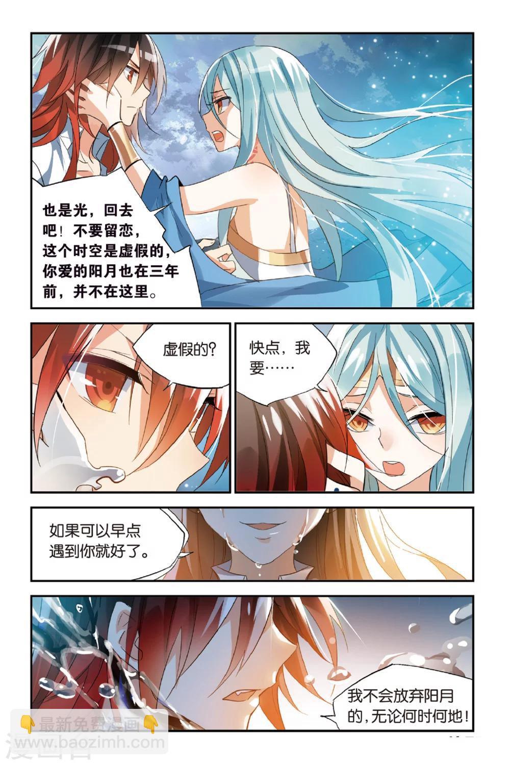 第33话 还是选择了她21