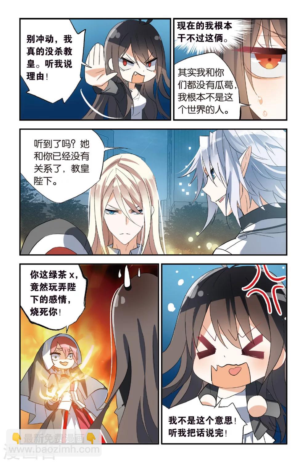 第33话 还是选择了她4