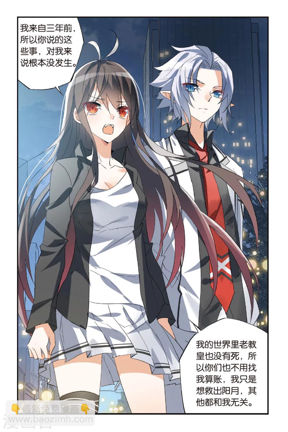 第33话 还是选择了她5
