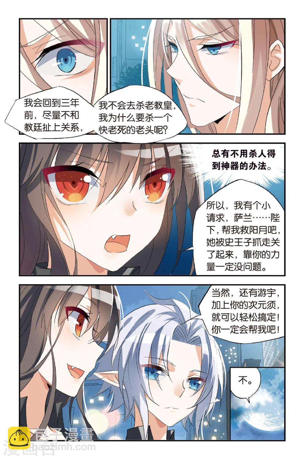 第33话 还是选择了她6