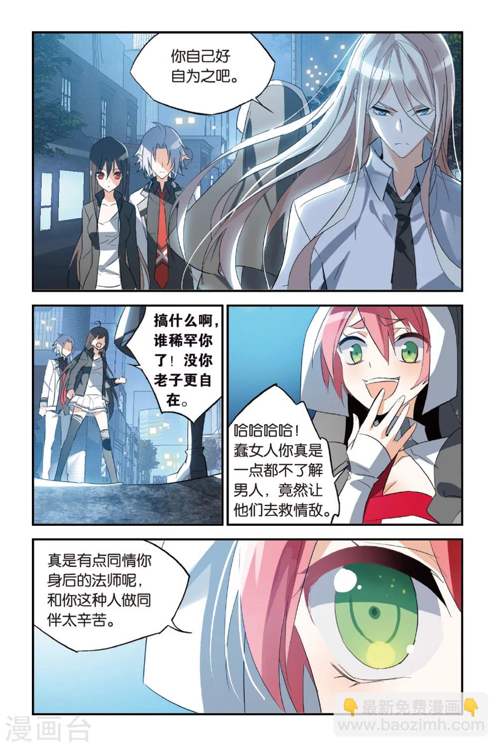 第33话 还是选择了她8