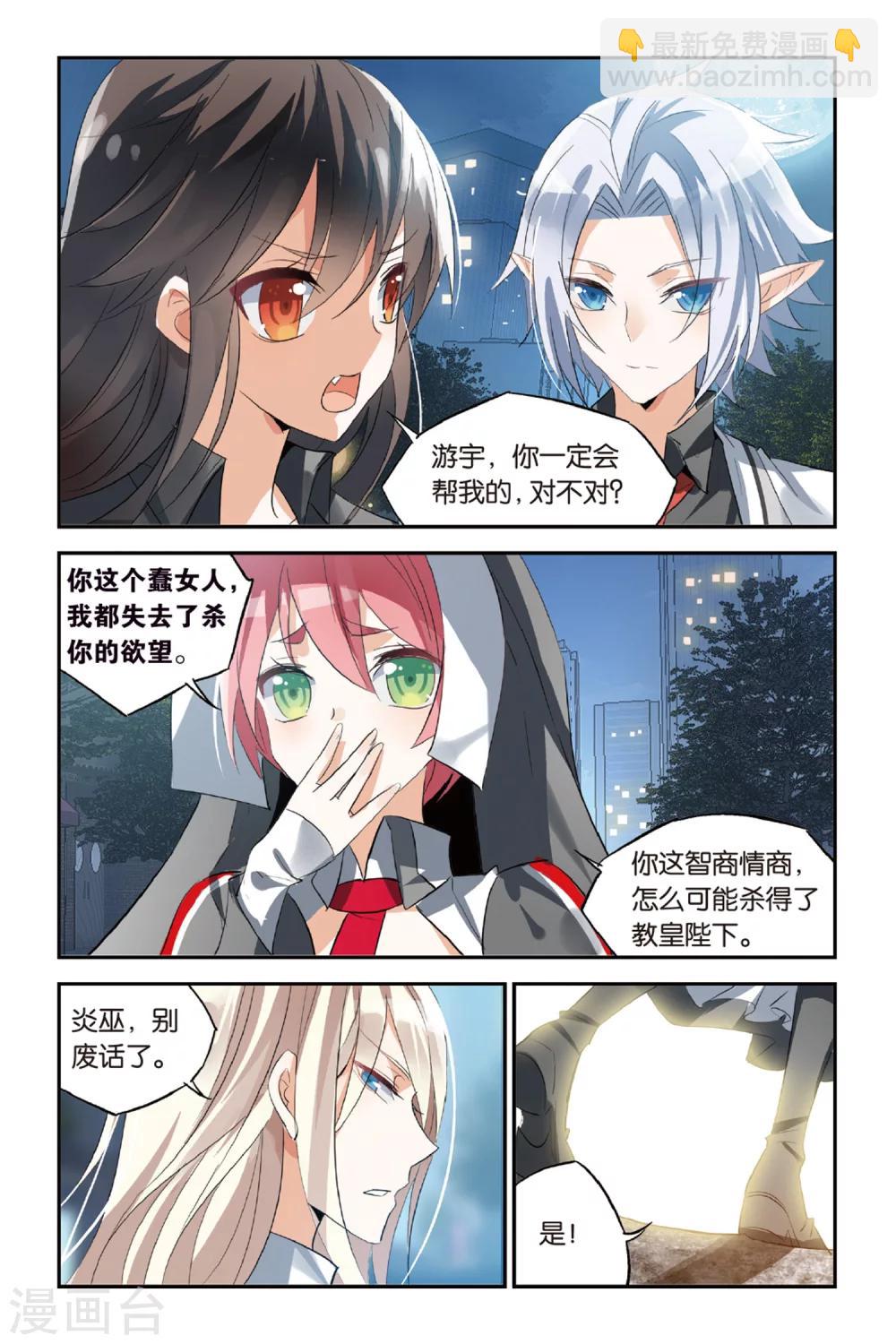 第33话 还是选择了她9