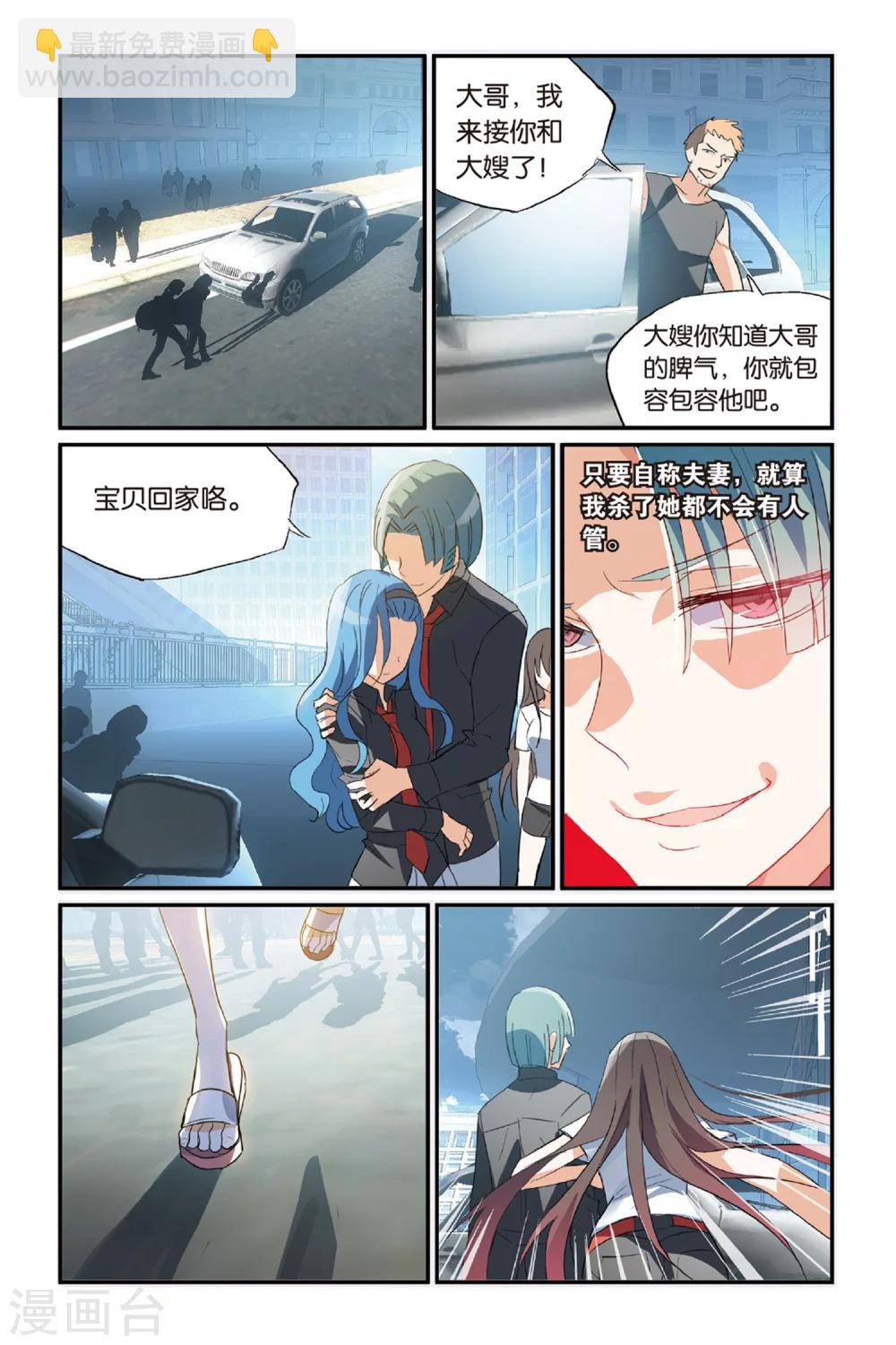 第36话 骗中骗10