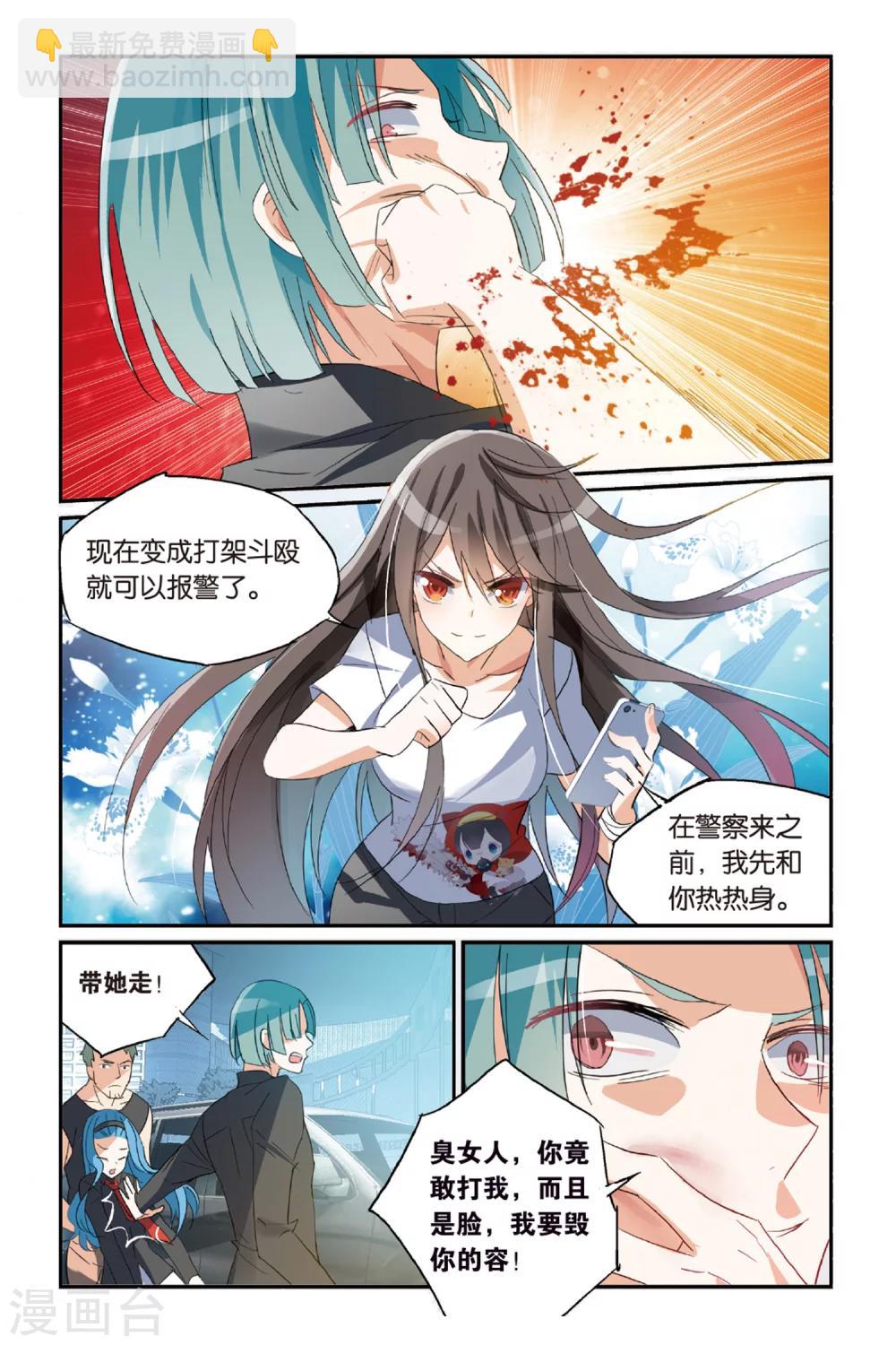 第36话 骗中骗11