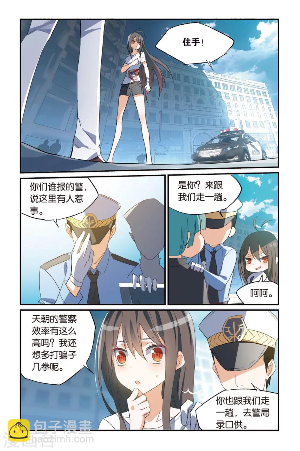第36话 骗中骗12