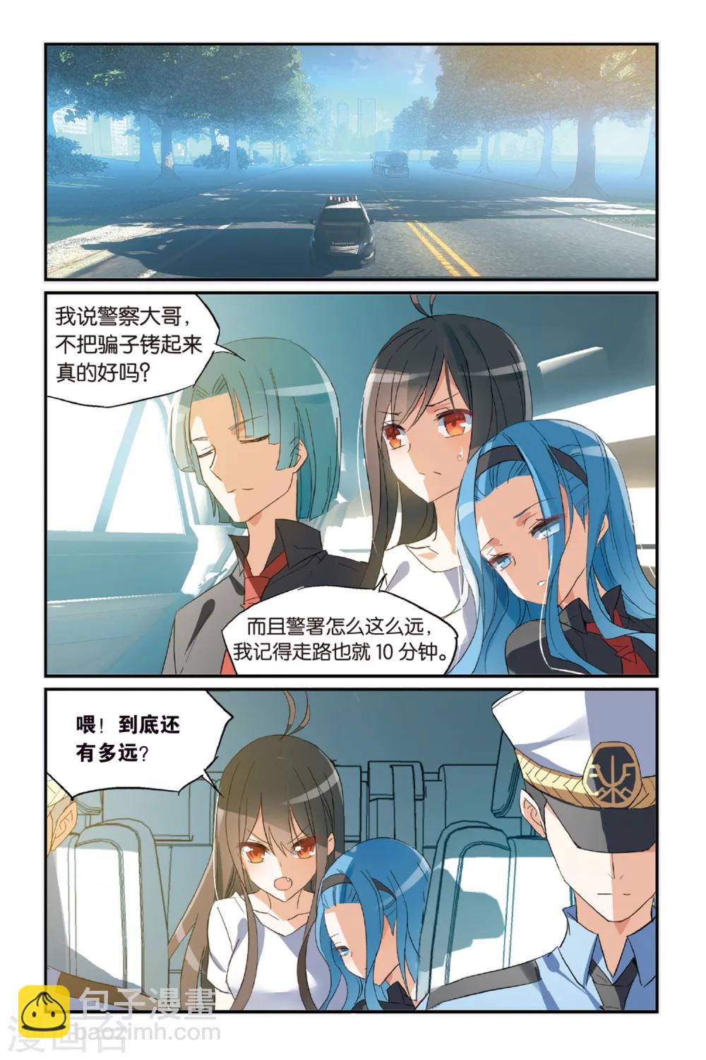 第36话 骗中骗13