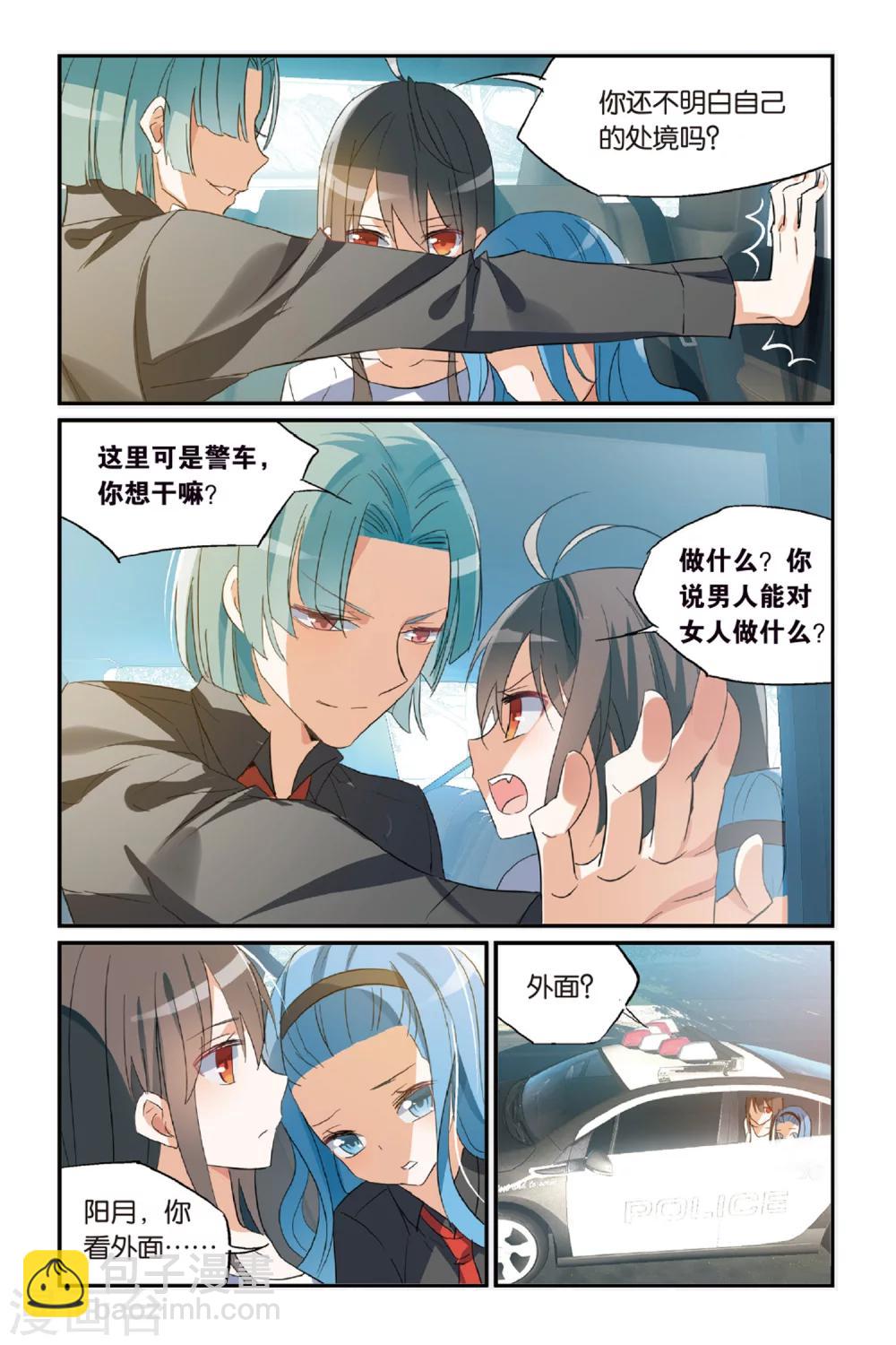 第36话 骗中骗14
