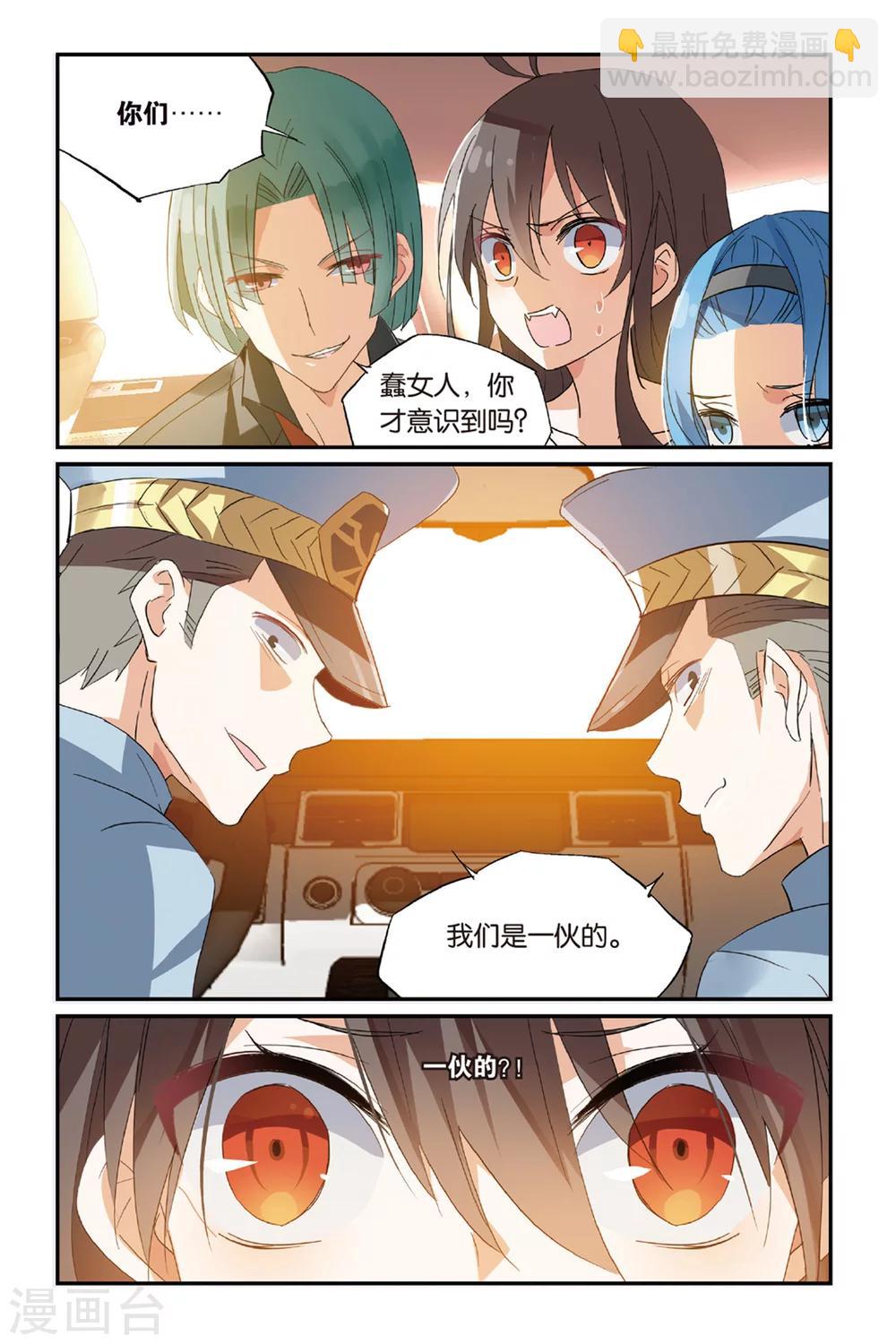 第36话 骗中骗16