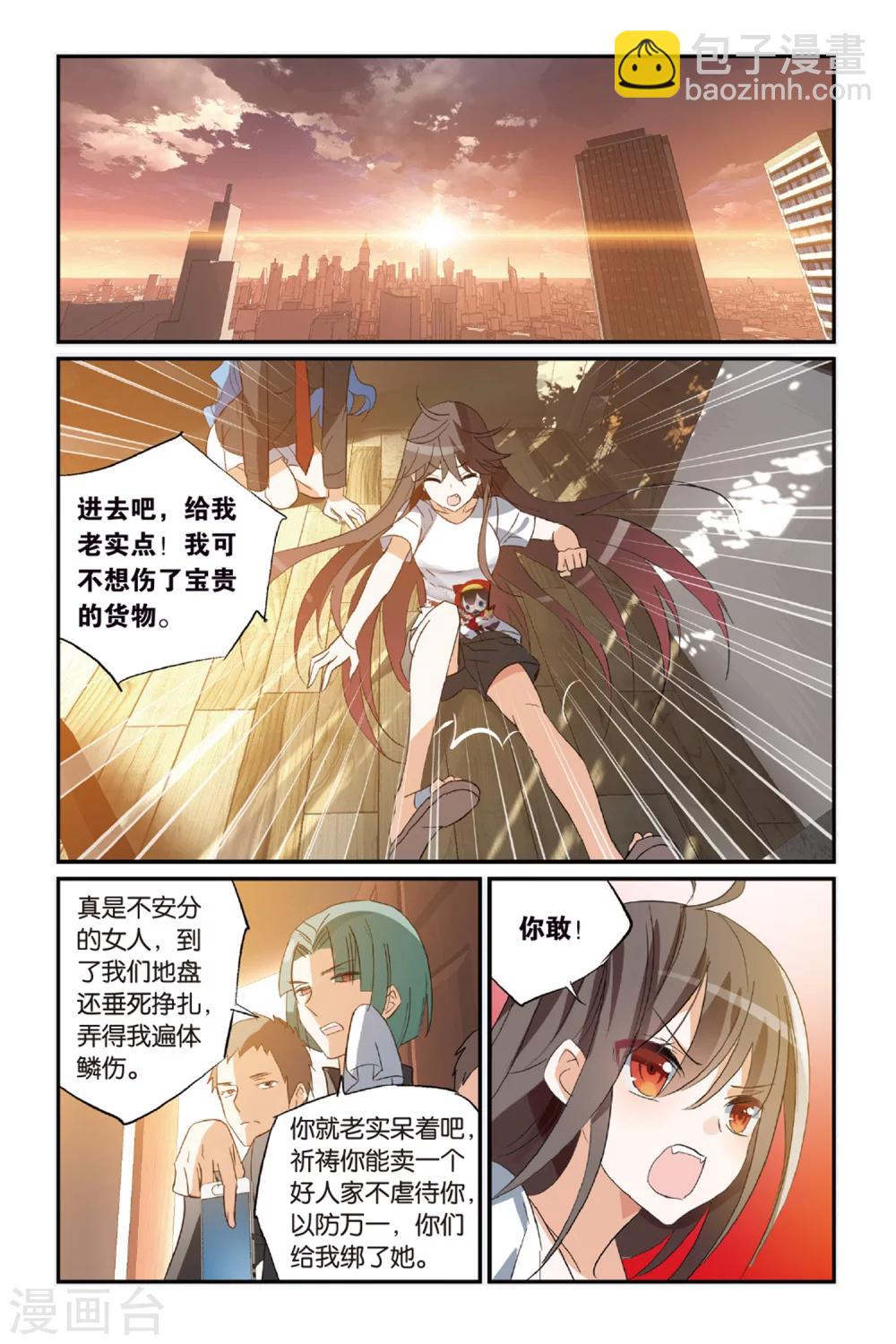 第36话 骗中骗17