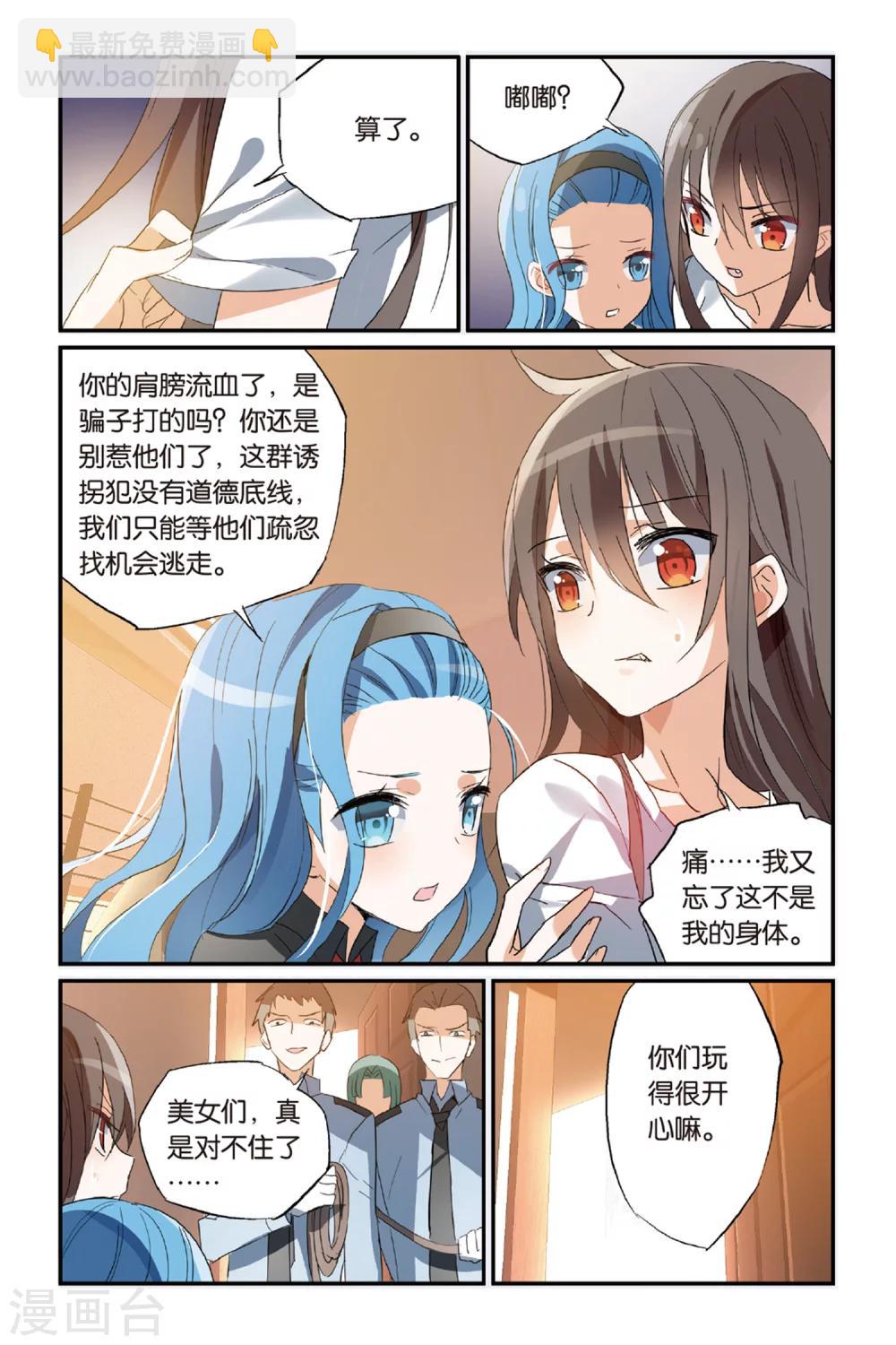 第36话 骗中骗18