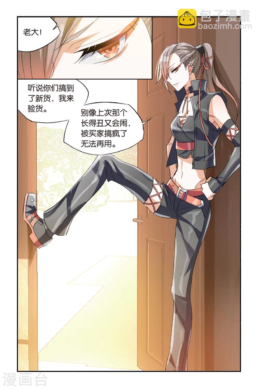 第36话 骗中骗19
