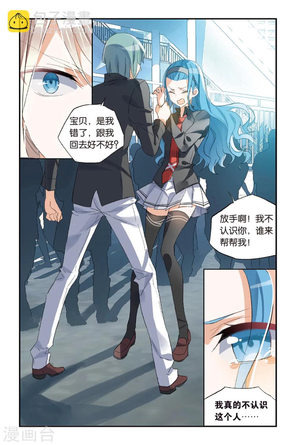 第36话 骗中骗2