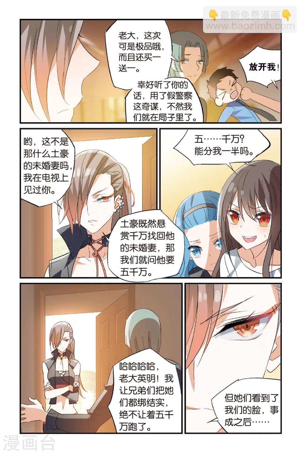 第36话 骗中骗20