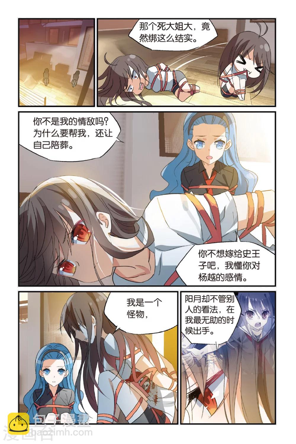 第36话 骗中骗21
