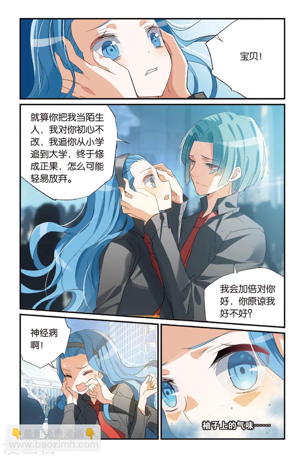 第36话 骗中骗4