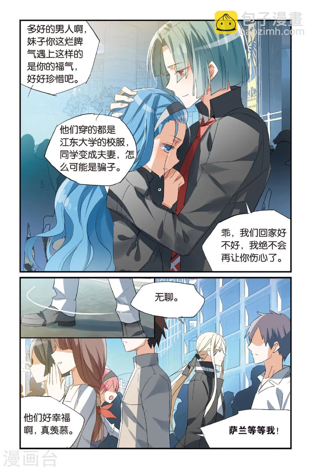第36话 骗中骗5
