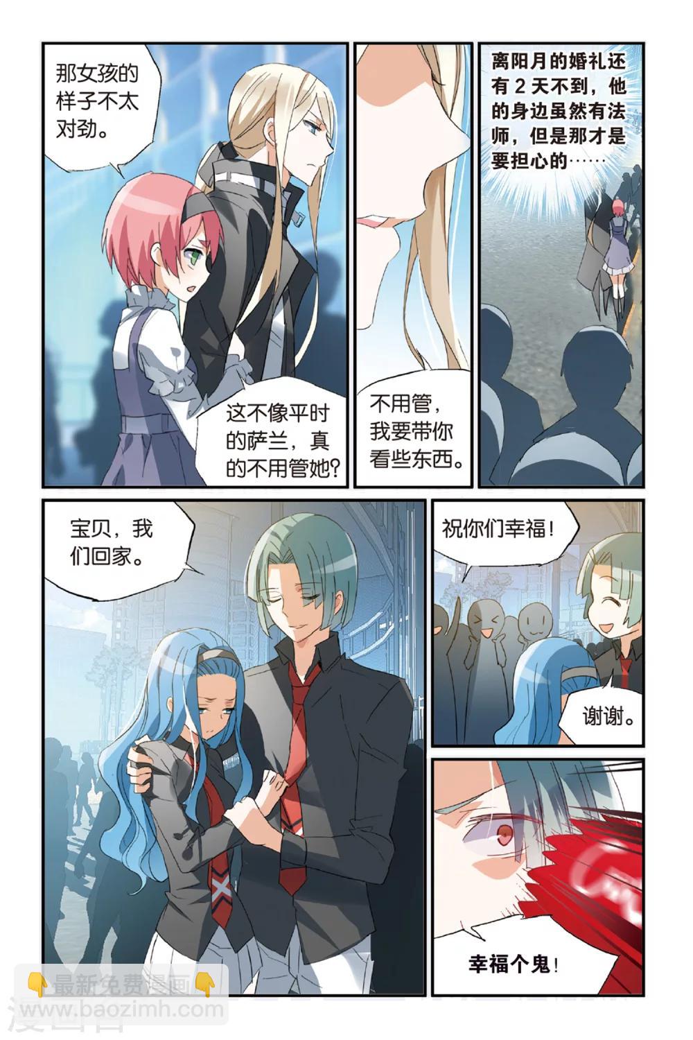 第36话 骗中骗6