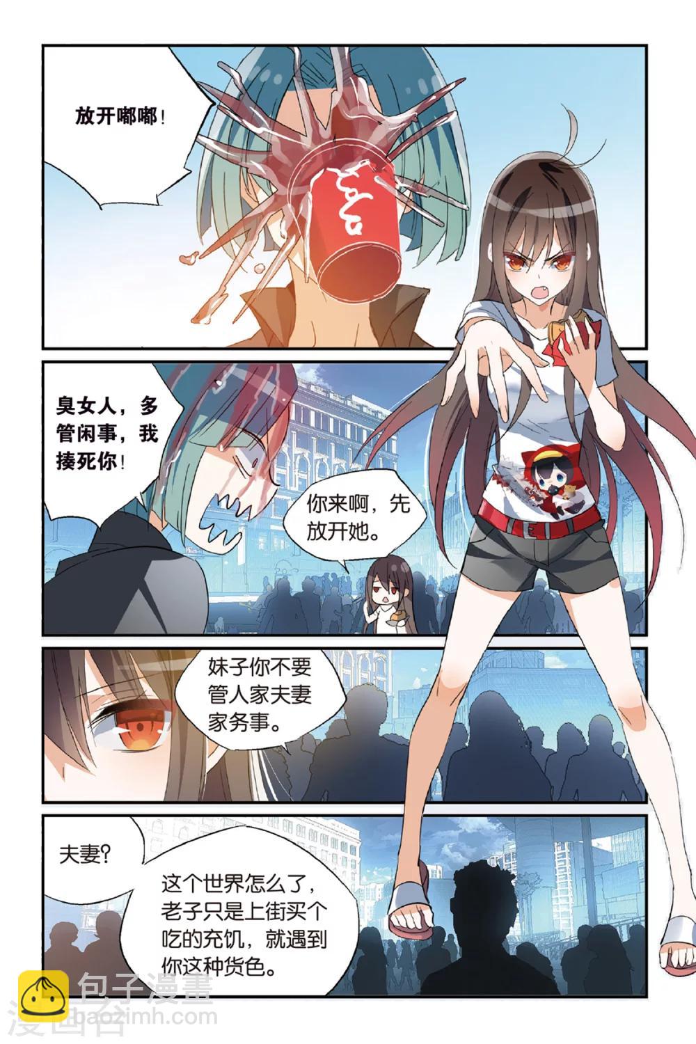 第36话 骗中骗7