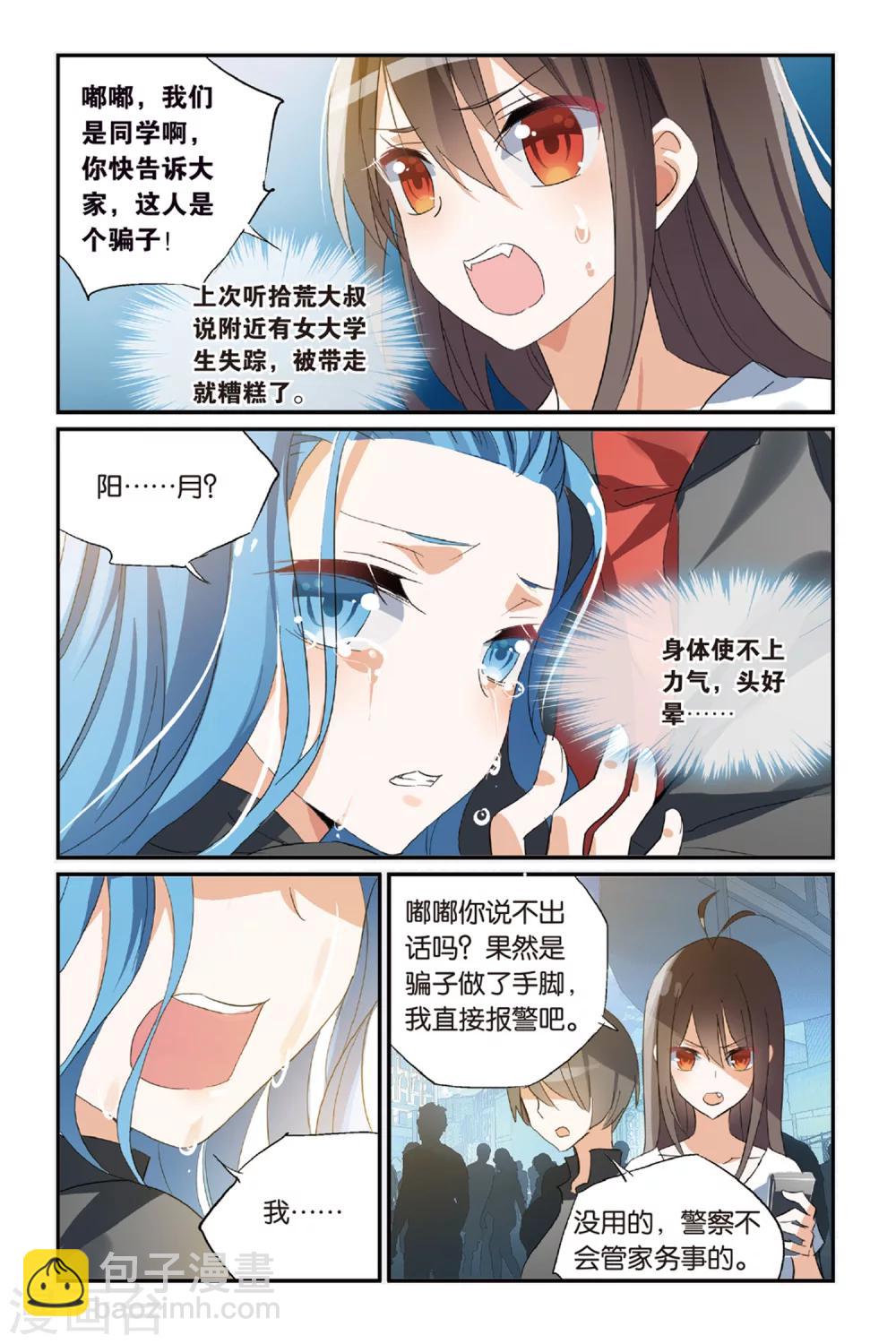 第36话 骗中骗9