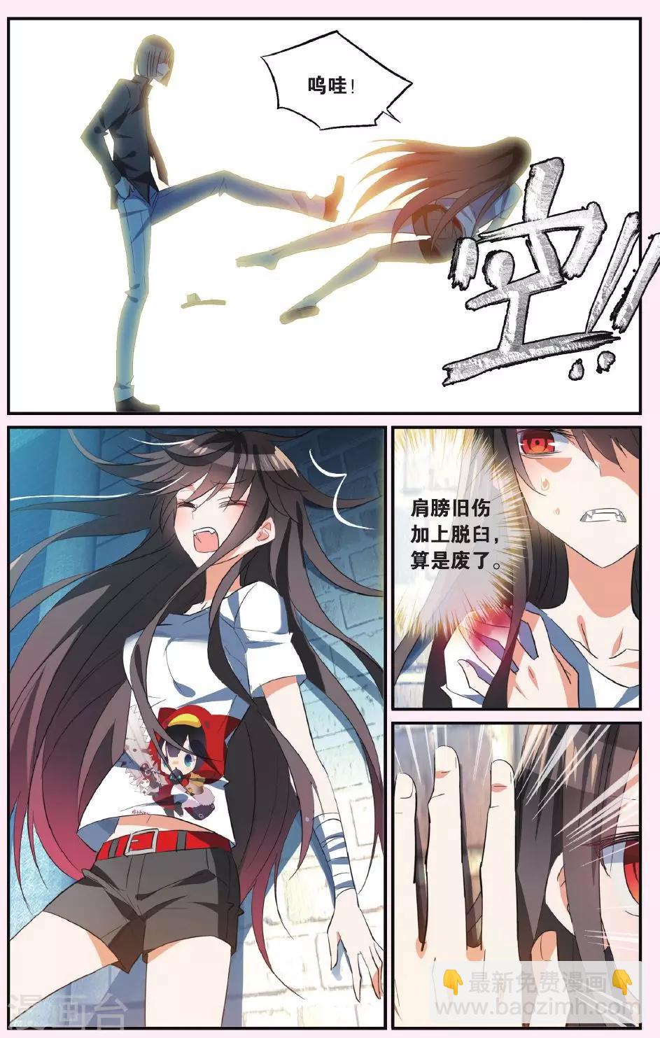 第38话 撕裂1