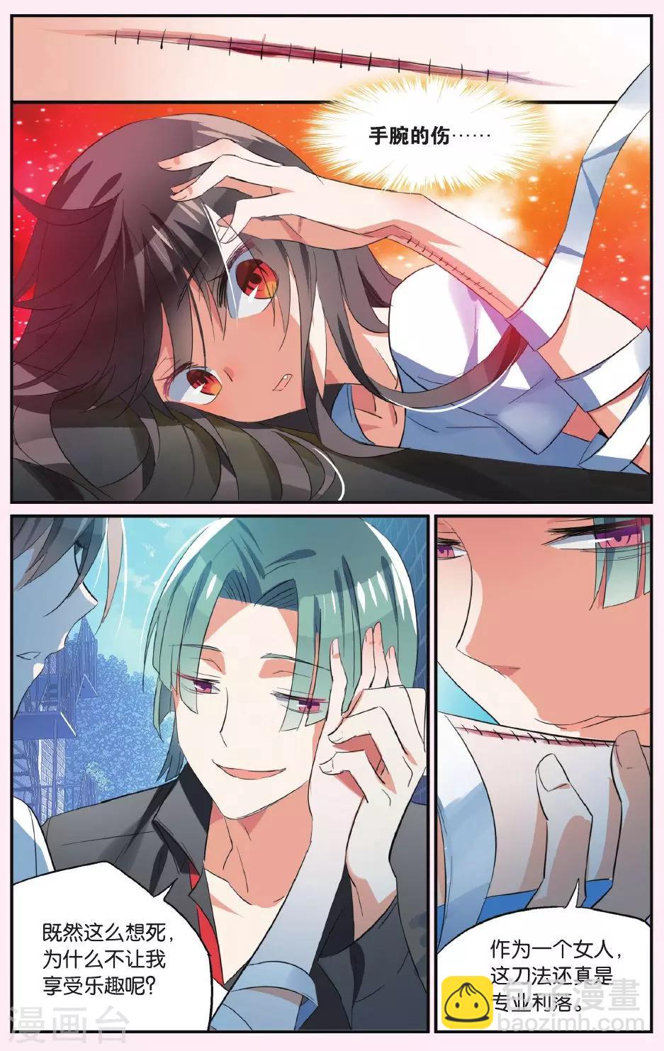 第38话 撕裂10