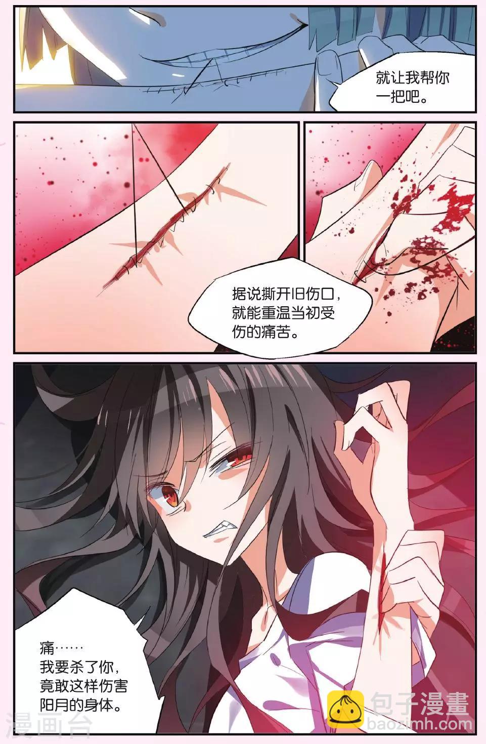 第38话 撕裂11