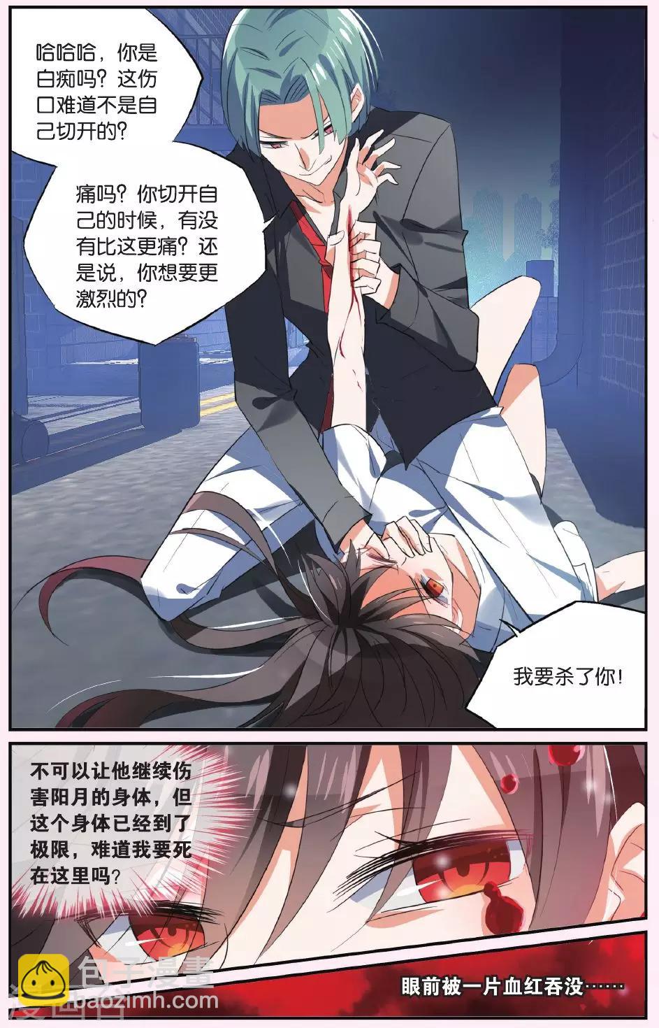 第38话 撕裂12