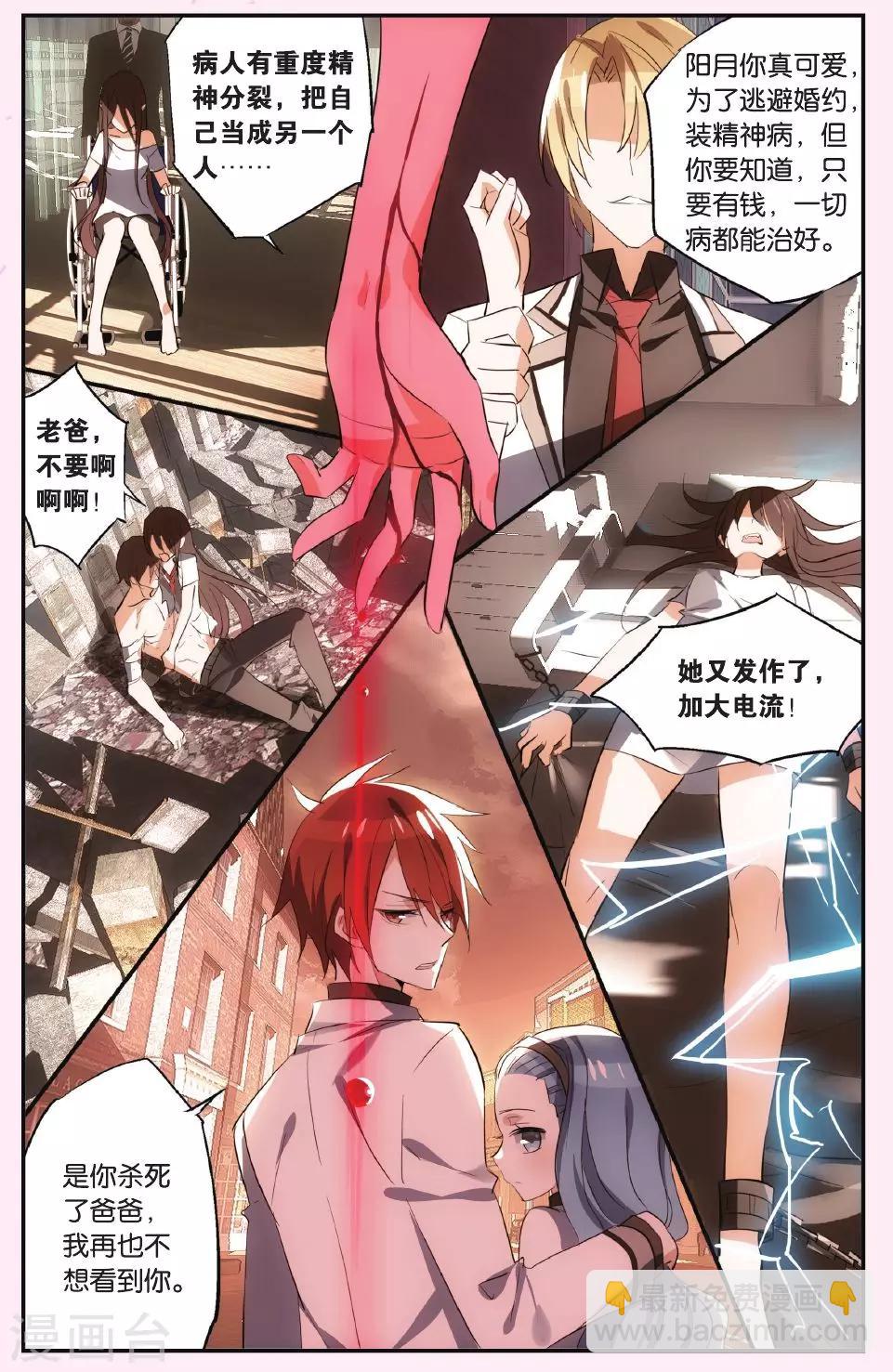 第38话 撕裂13