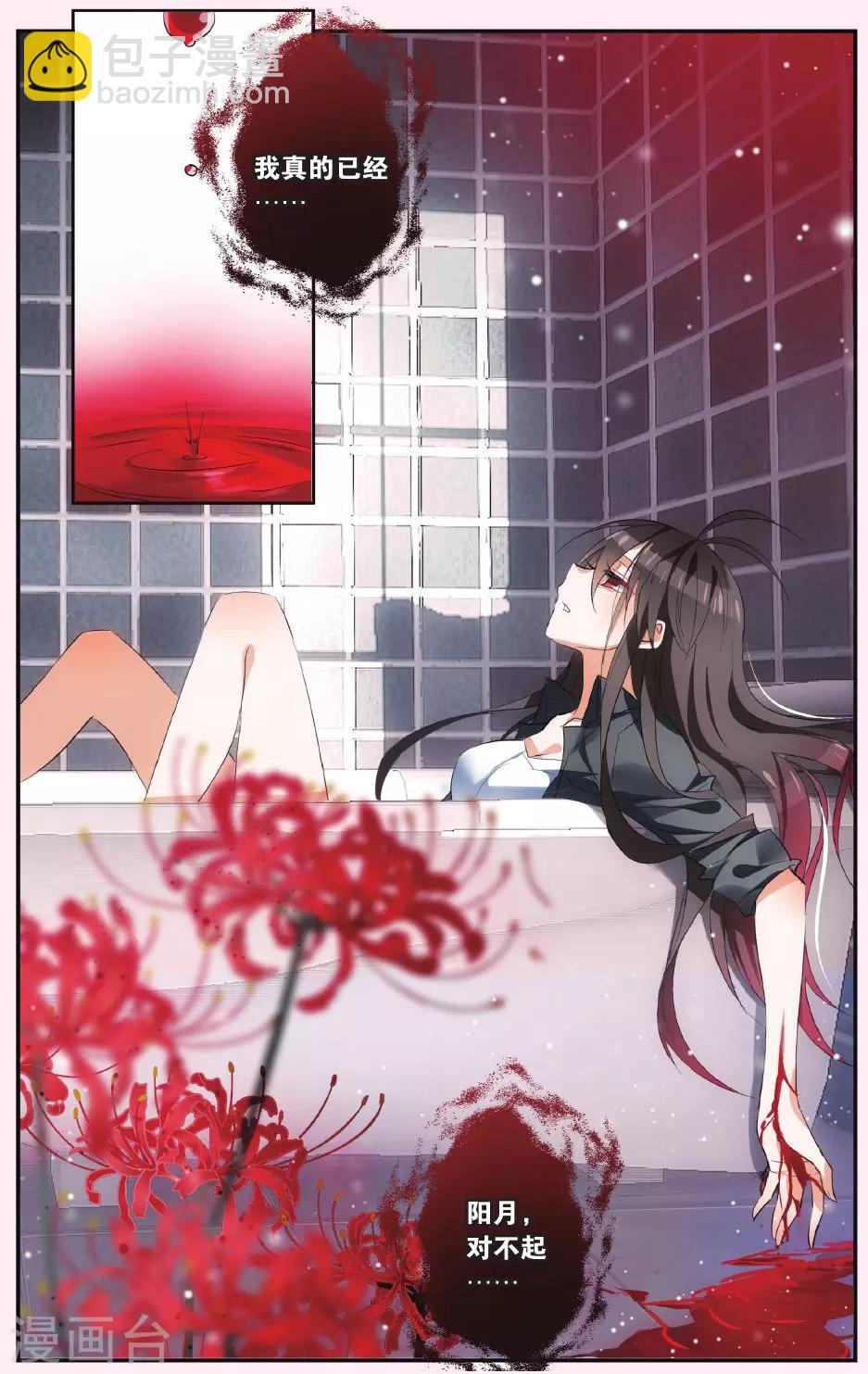 第38话 撕裂14