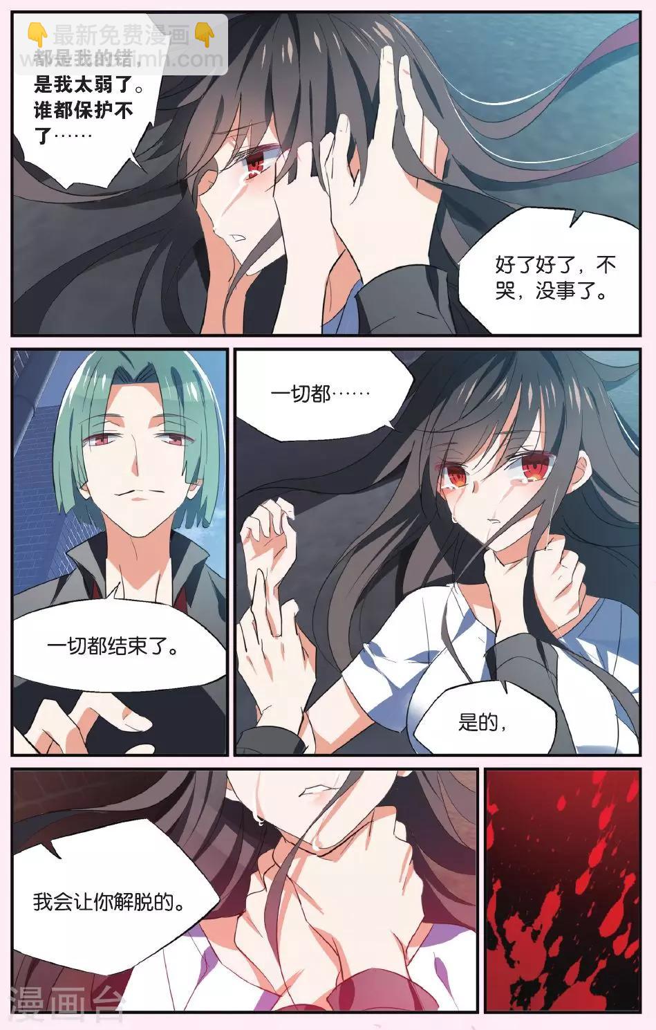第38话 撕裂16