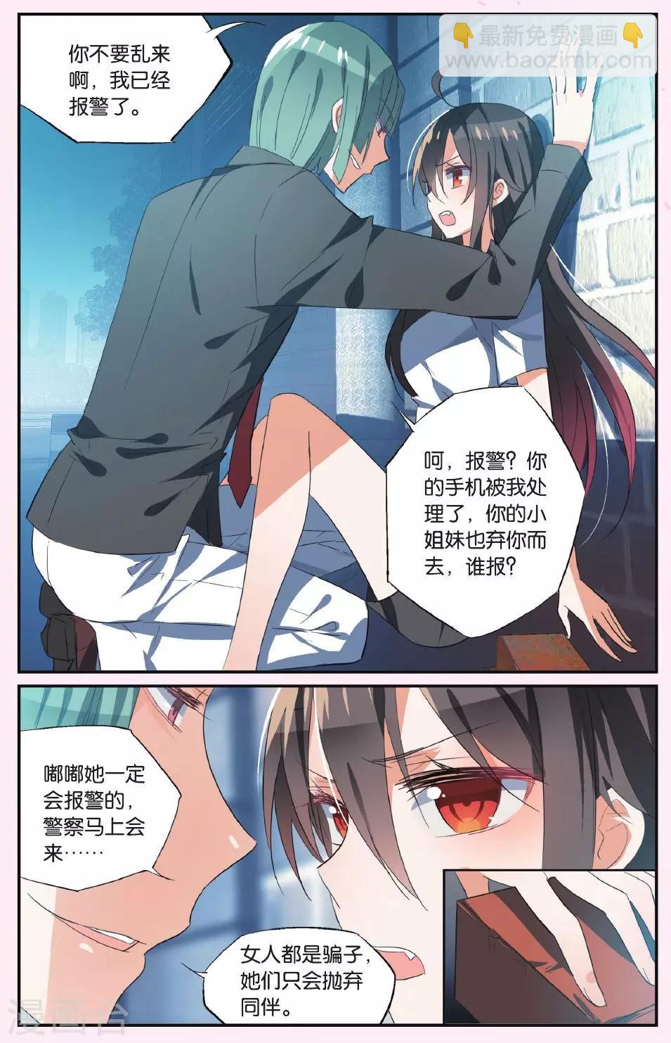 第38话 撕裂2