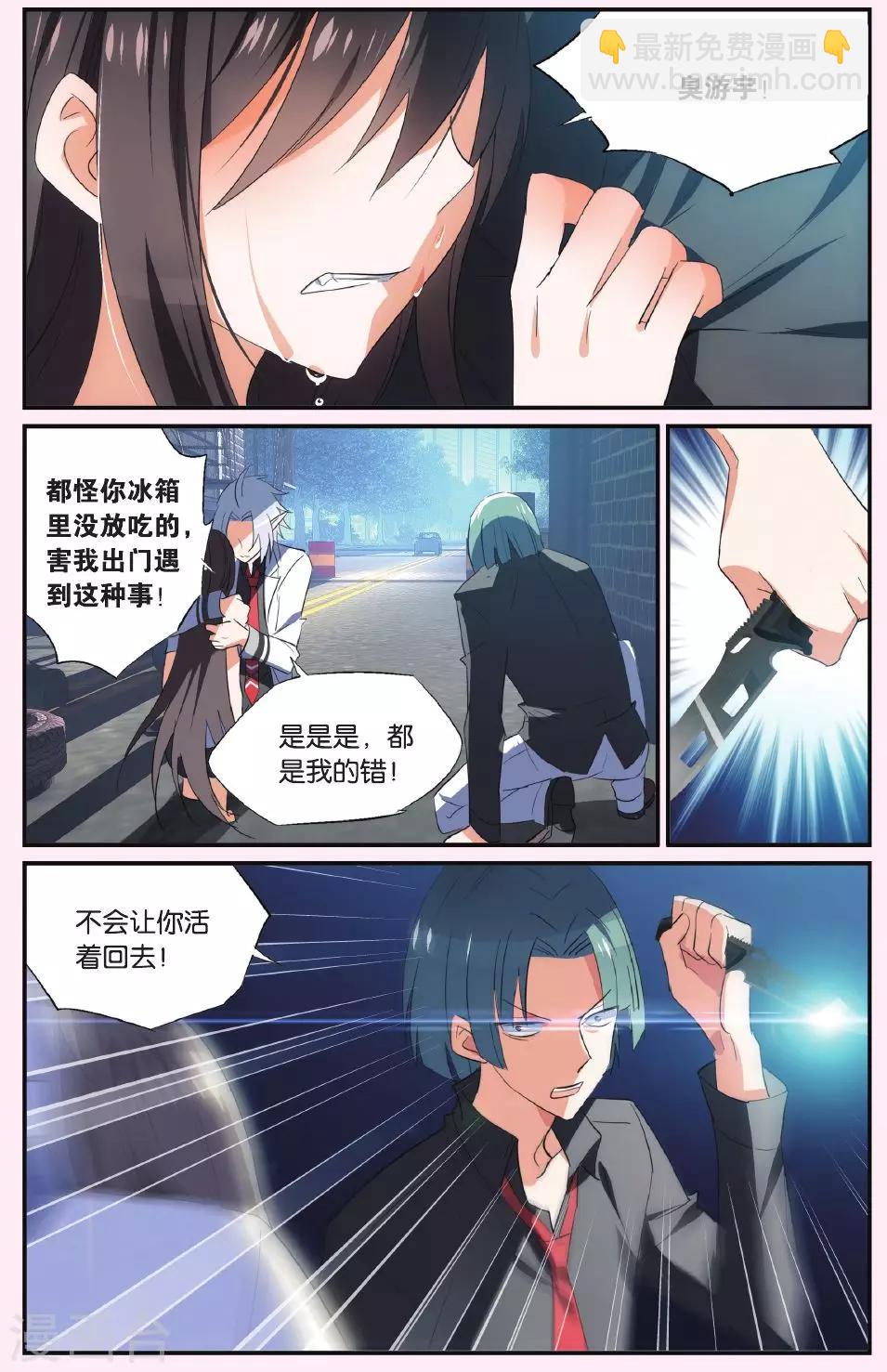 第38话 撕裂20