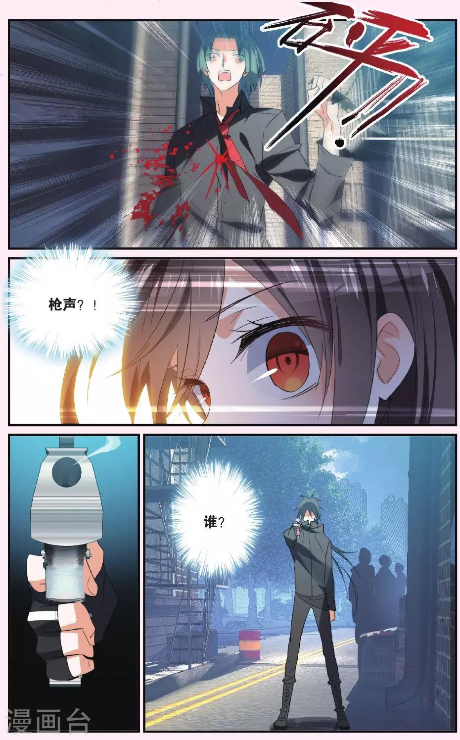 第38话 撕裂21