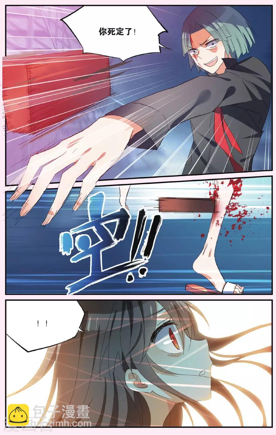第38话 撕裂5