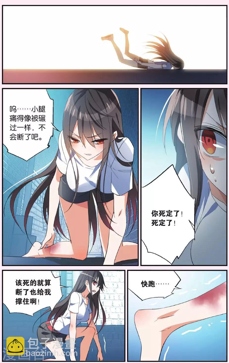 第38话 撕裂6