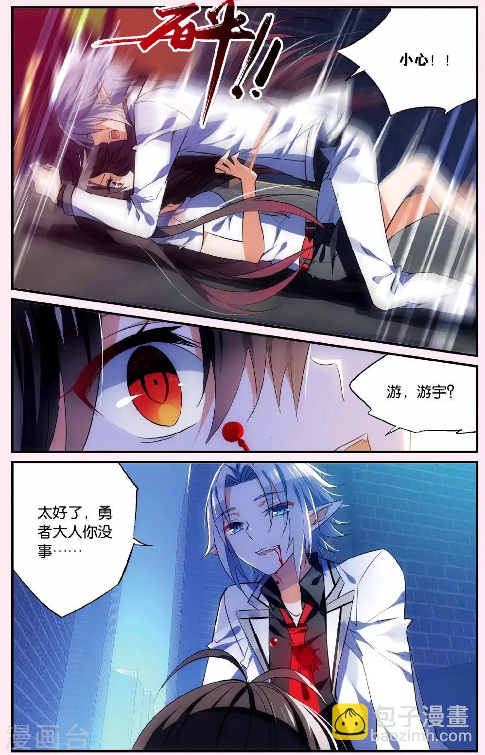 第39话 不期待的救援1
