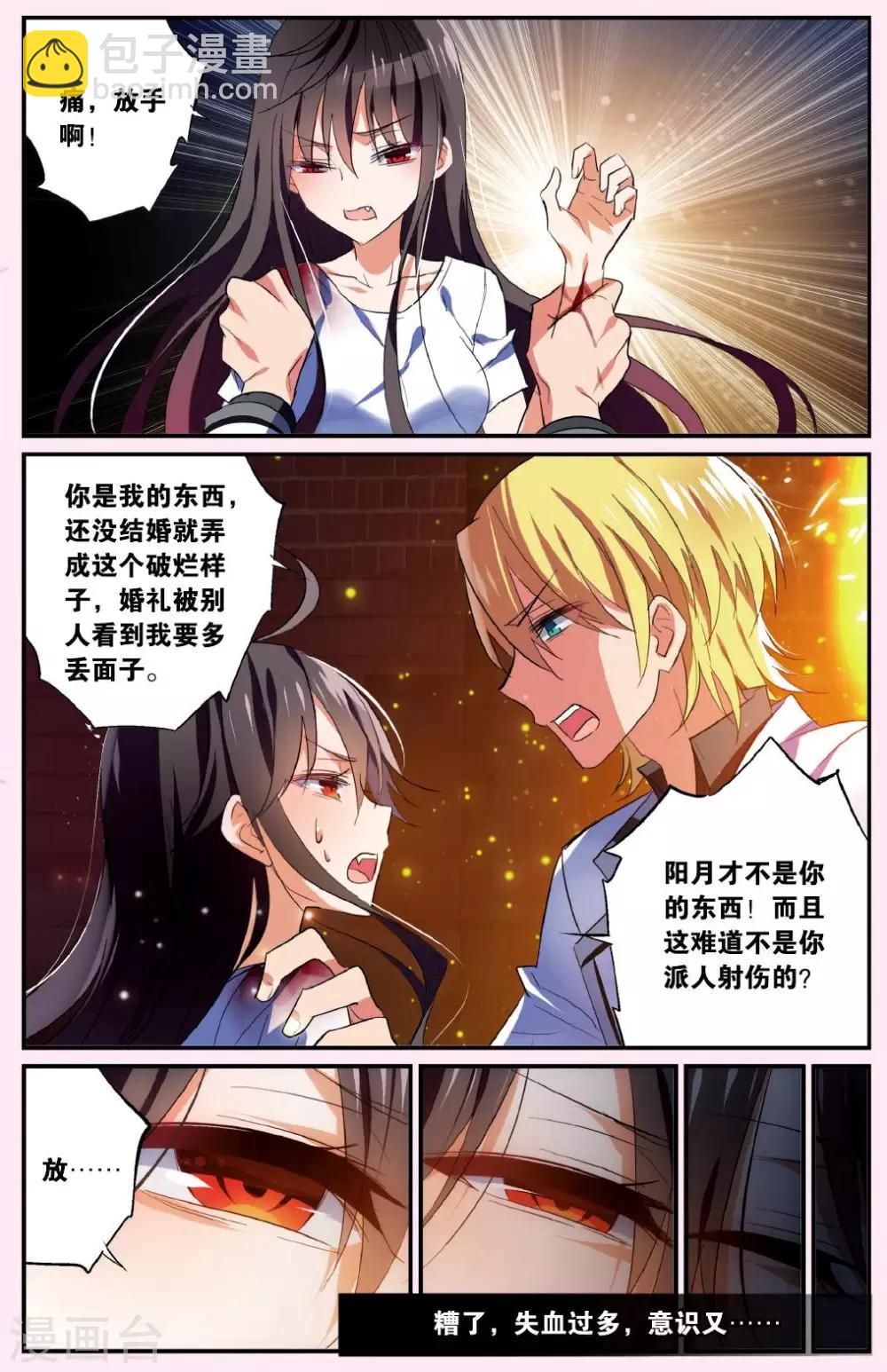 第39话 不期待的救援11
