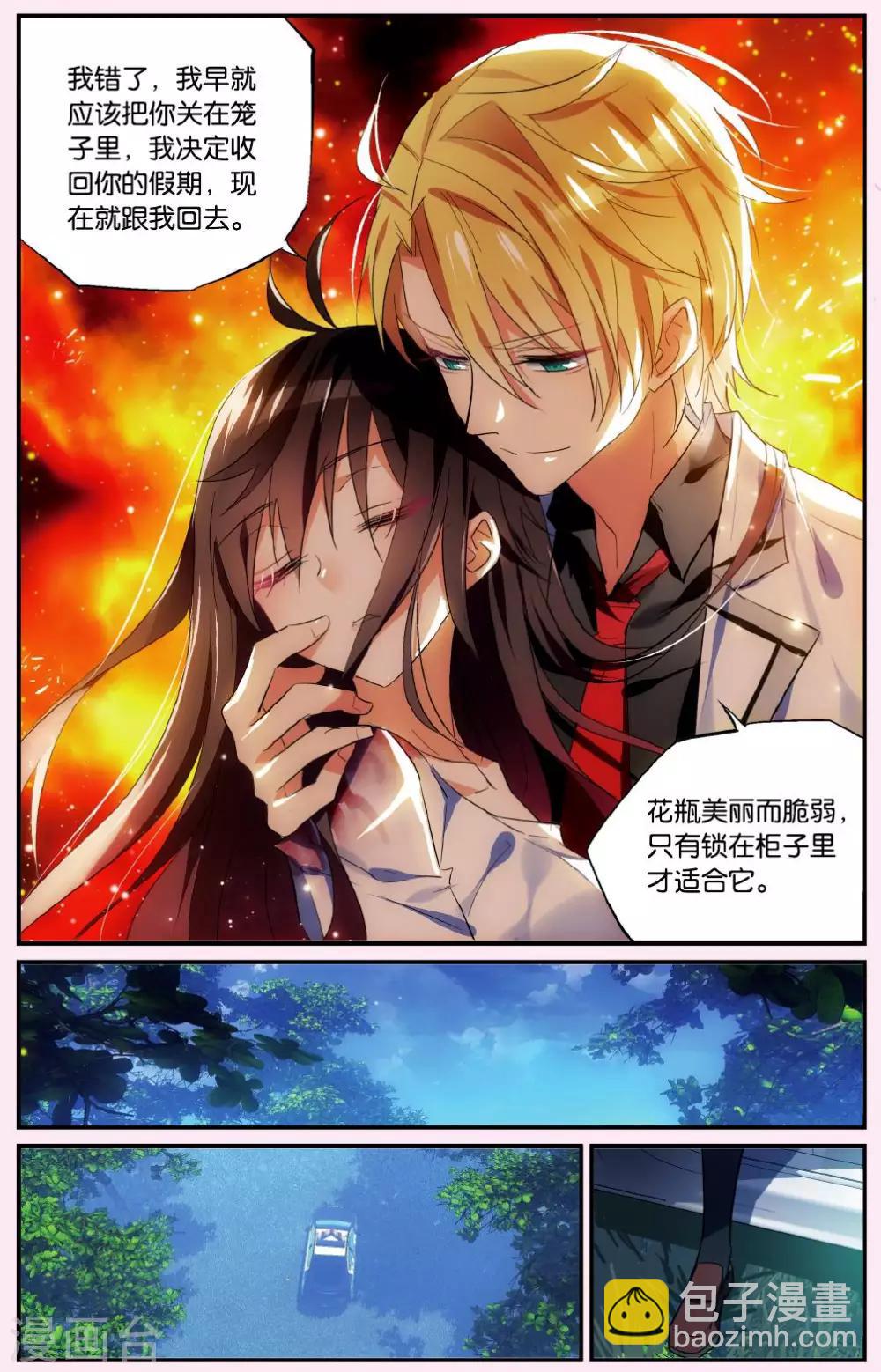 第39话 不期待的救援12